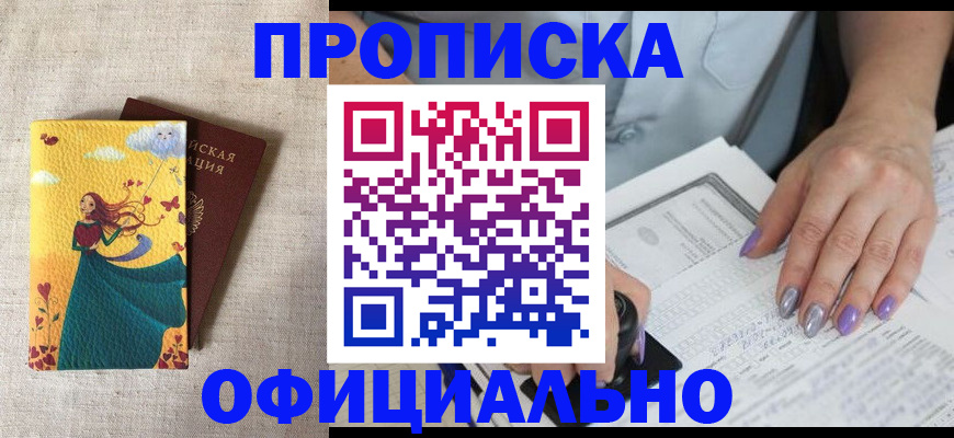 найти адрес прописки в Миньяре