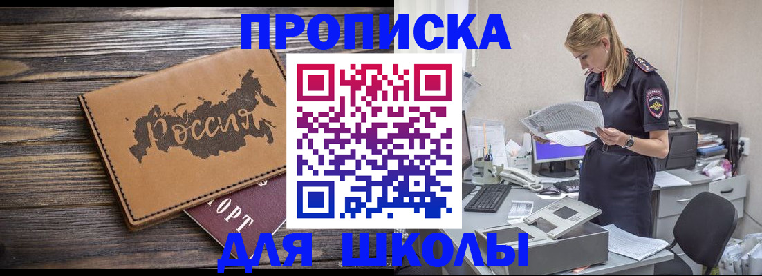 временная регистрация для всех в Миньяре